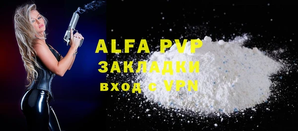 альфа пвп Вязники