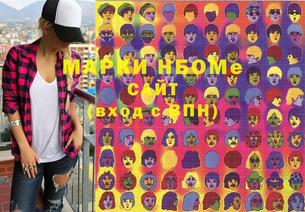 марки nbome Вяземский