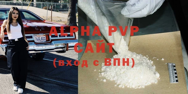 альфа пвп Вязники