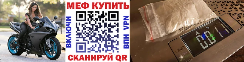 МЕФ mephedrone хочу Новосибирск