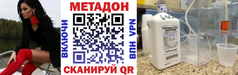МЕТАДОН кристалл гидра зеркало Новосибирск закладки